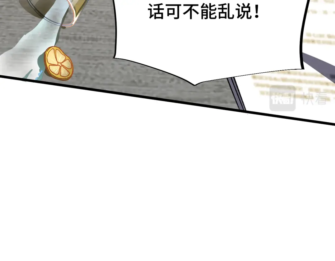 第32话 商谈 第68页
