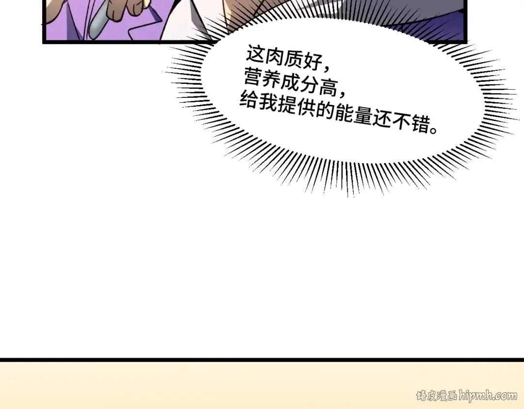 第32话 商谈 第72页