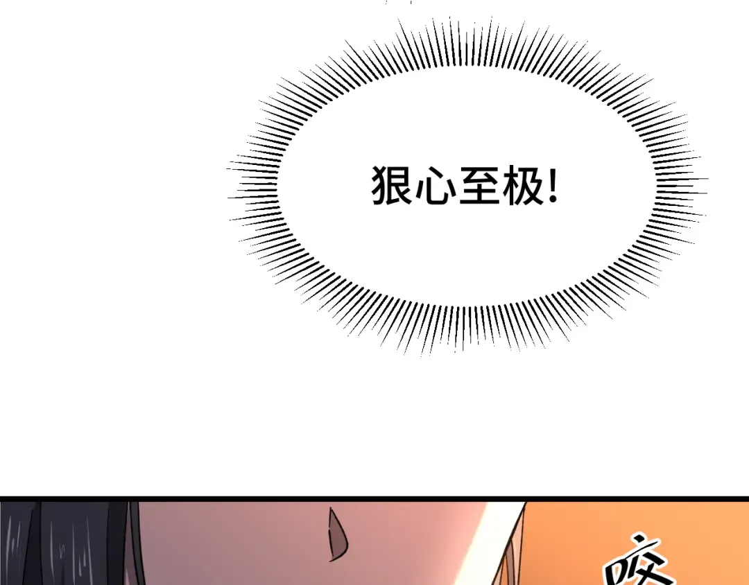 第32话 商谈 第75页