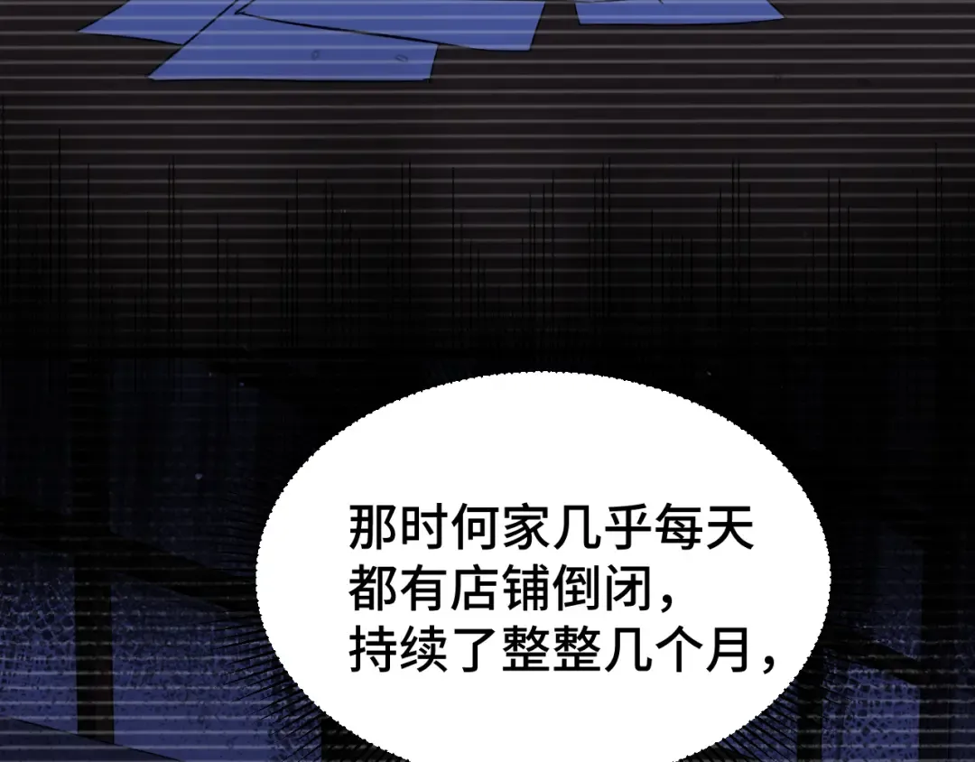 第32话 商谈 第78页