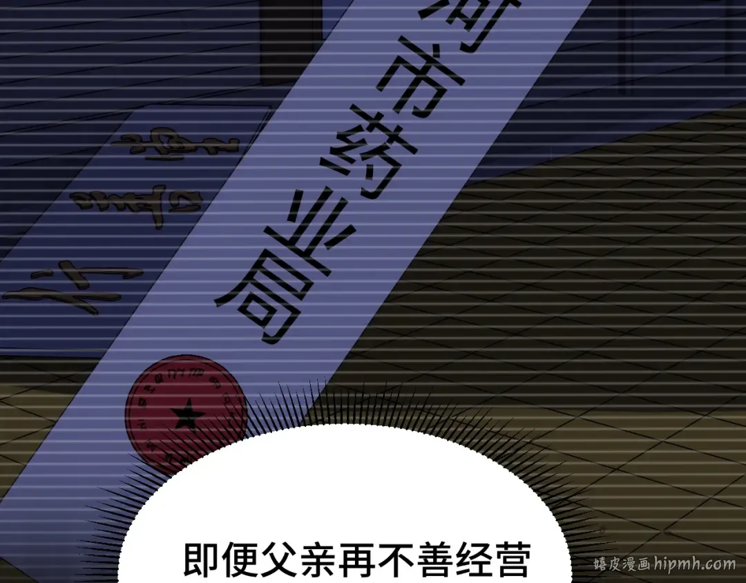 第32话 商谈 第80页