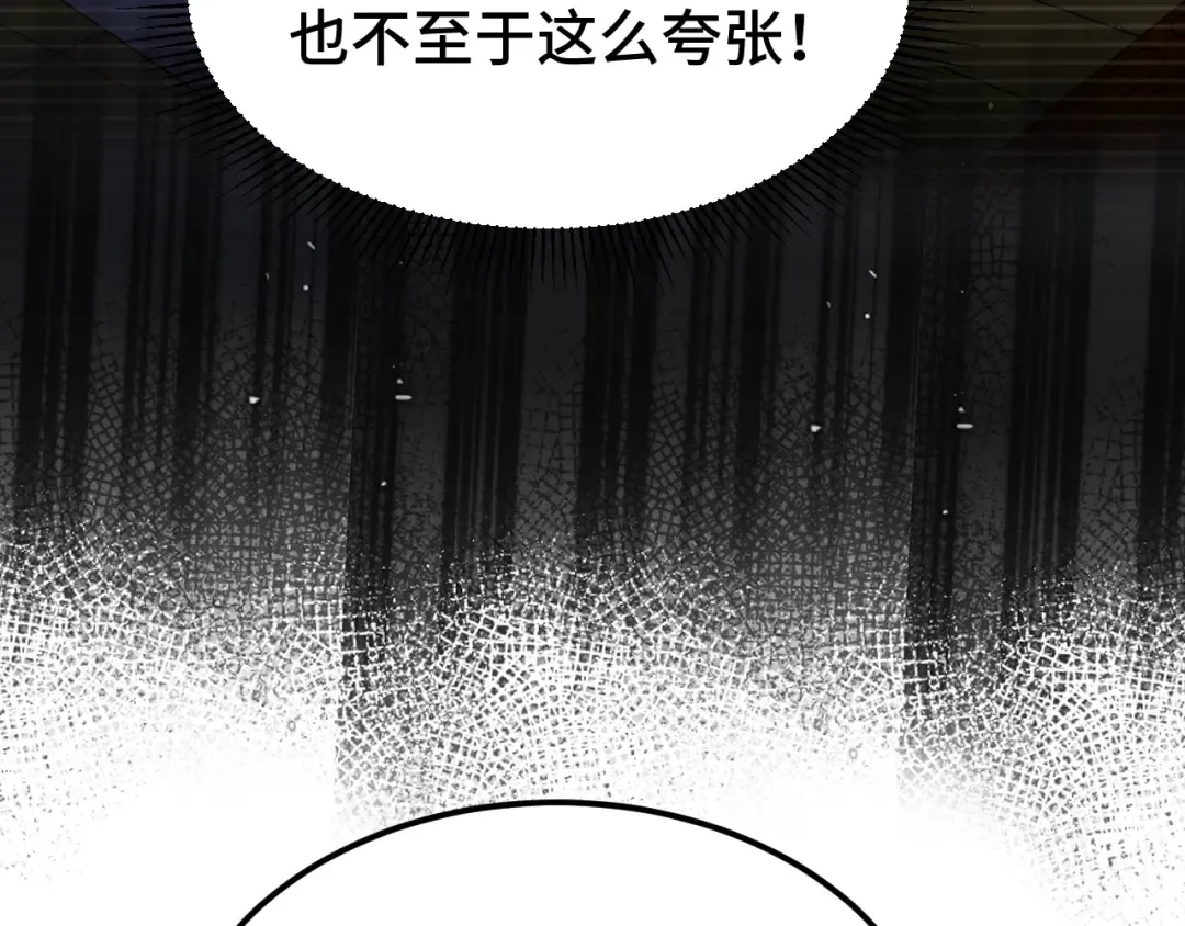 第32话 商谈 第81页