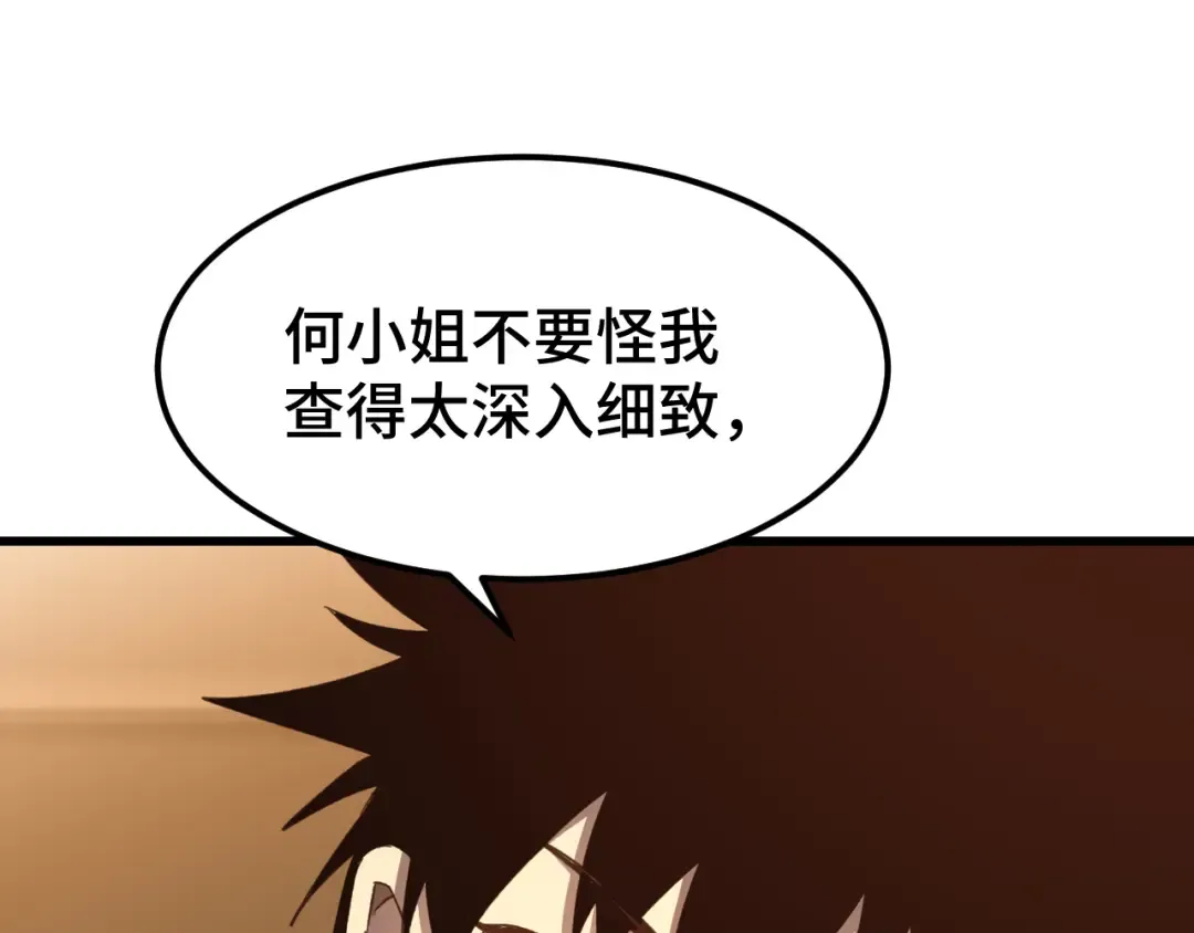 第32话 商谈 第84页
