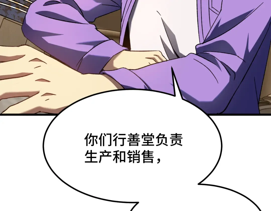 第32话 商谈 第93页