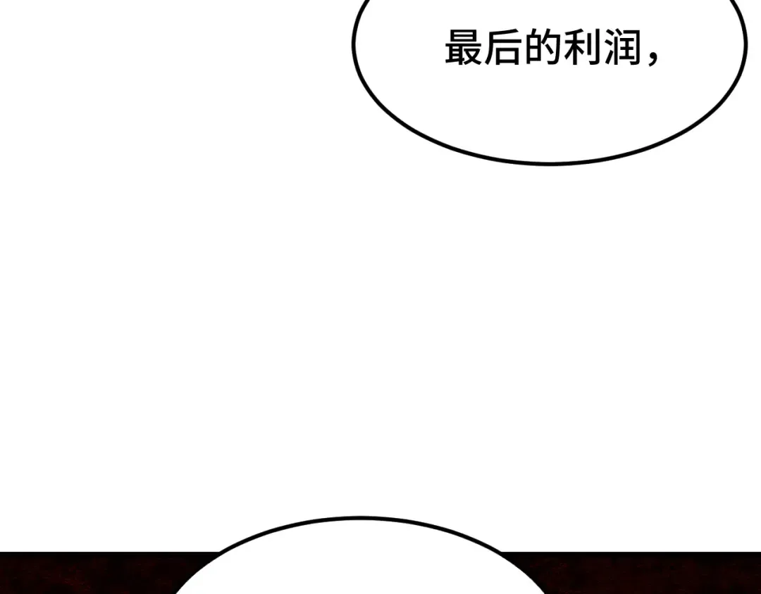 第32话 商谈 第94页