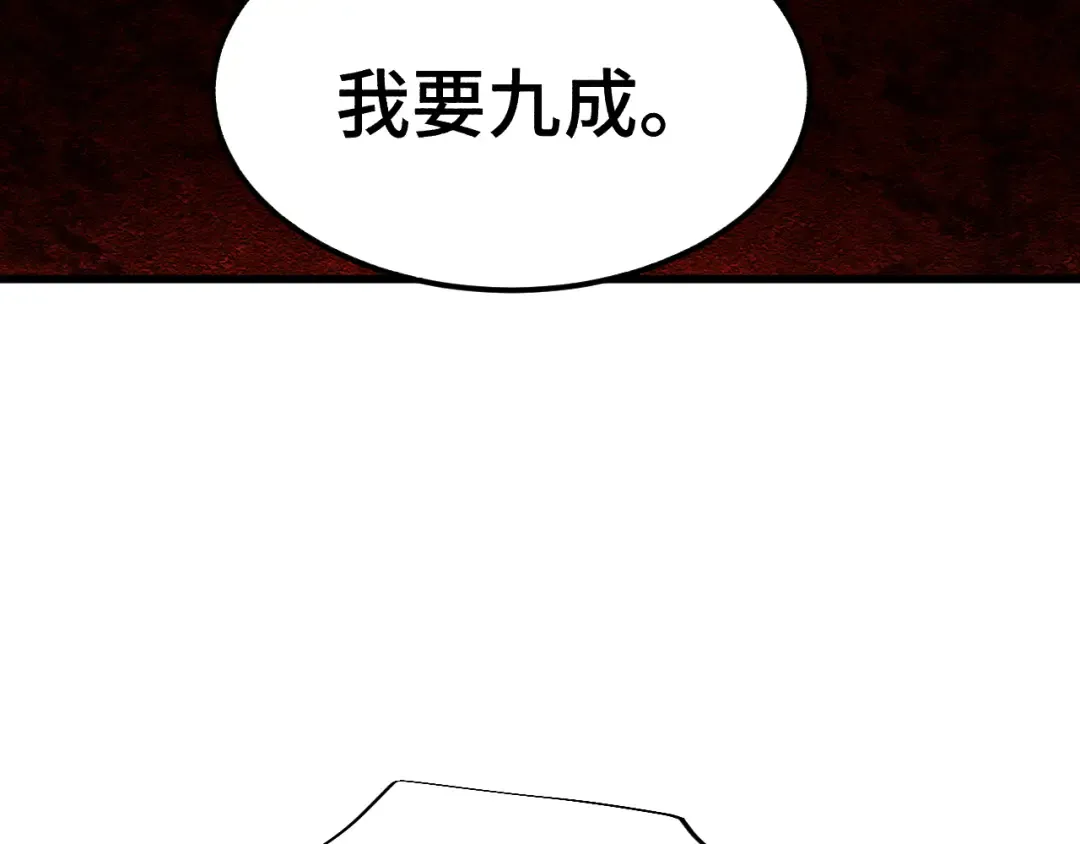 第32话 商谈 第95页