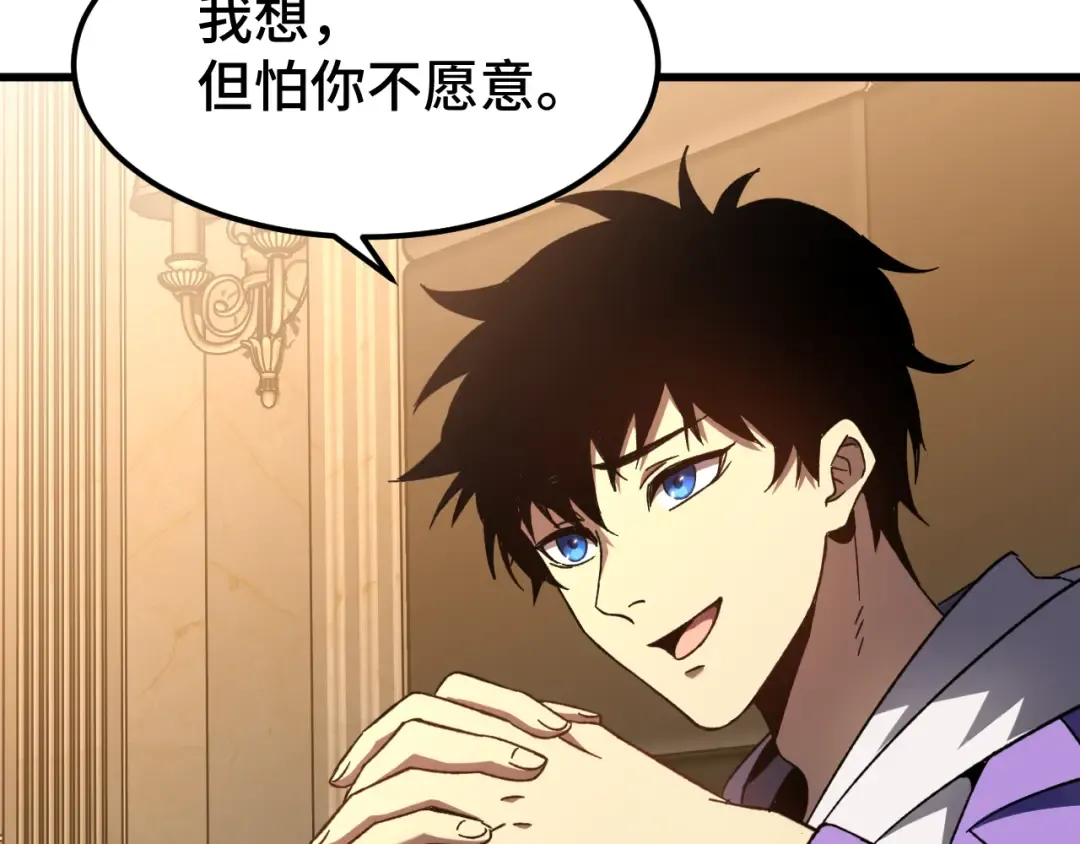 第32话 商谈 第99页