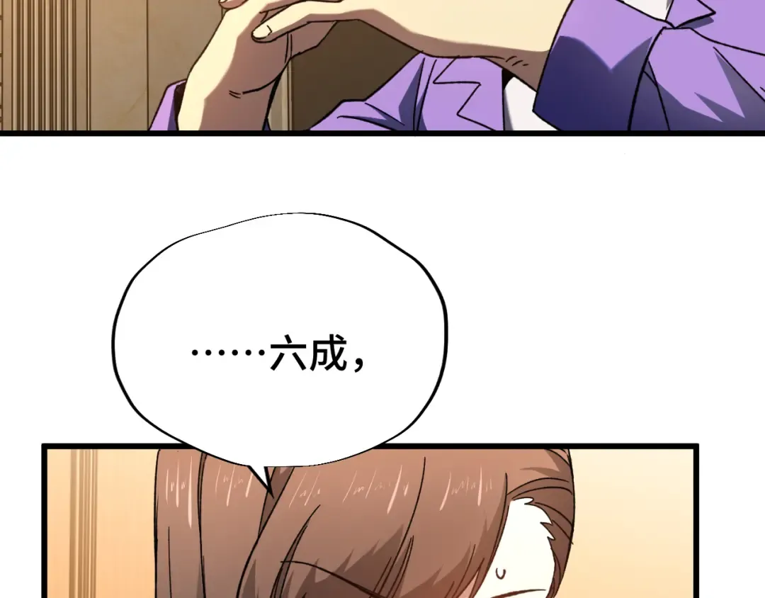 第32话 商谈 第100页
