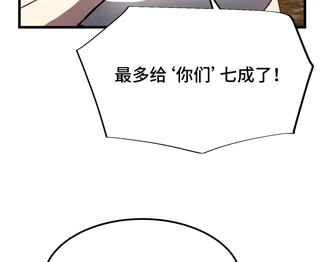 第32话 商谈 第102页