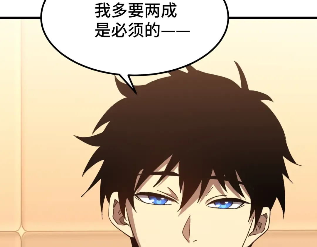 第32话 商谈 第103页