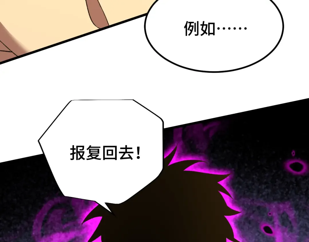 第32话 商谈 第111页