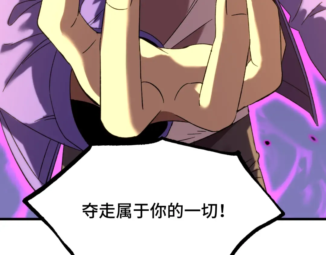 第32话 商谈 第113页