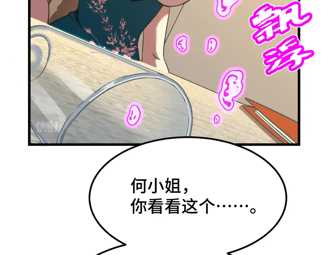 第32话 商谈 第115页