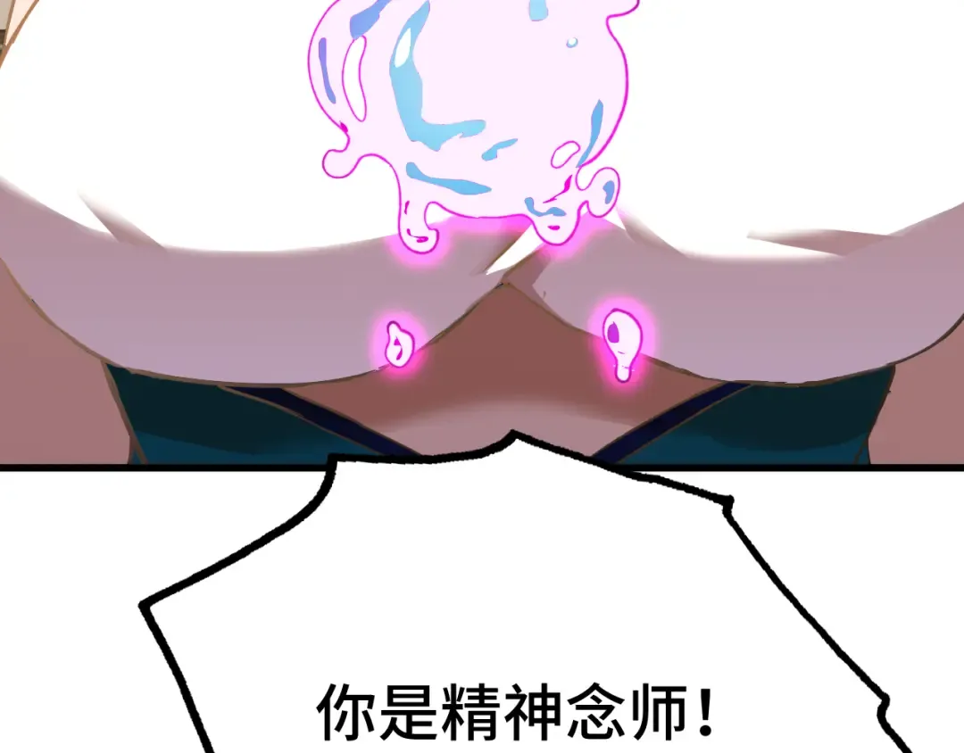 第32话 商谈 第118页