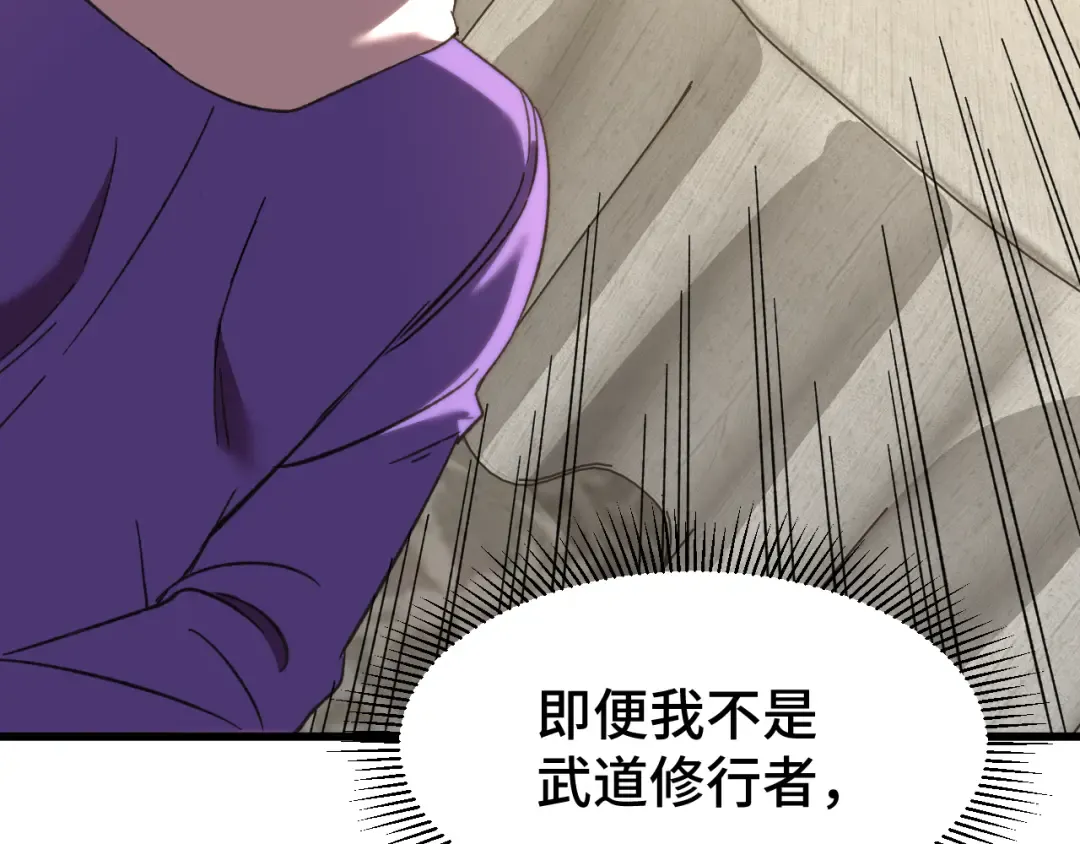 第32话 商谈 第121页