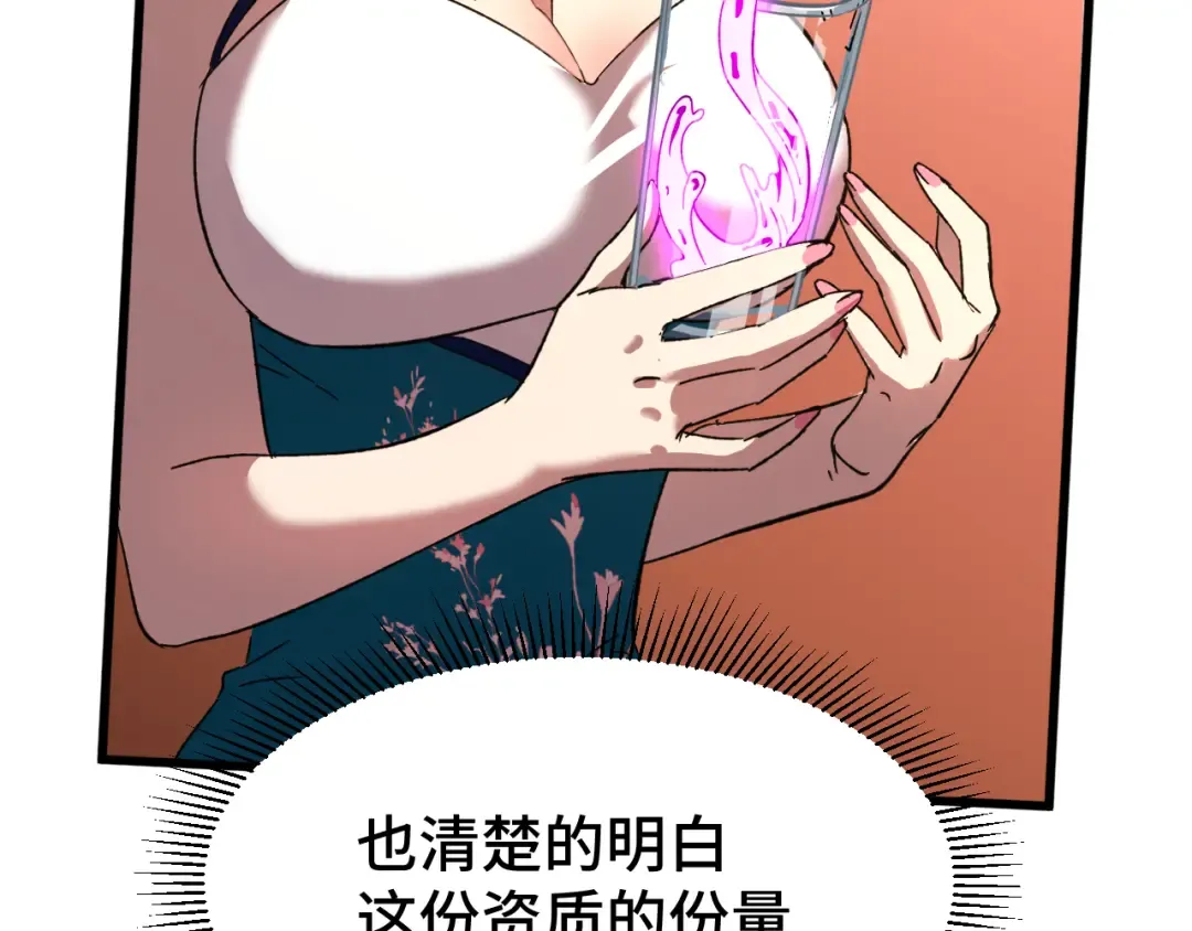 第32话 商谈 第123页