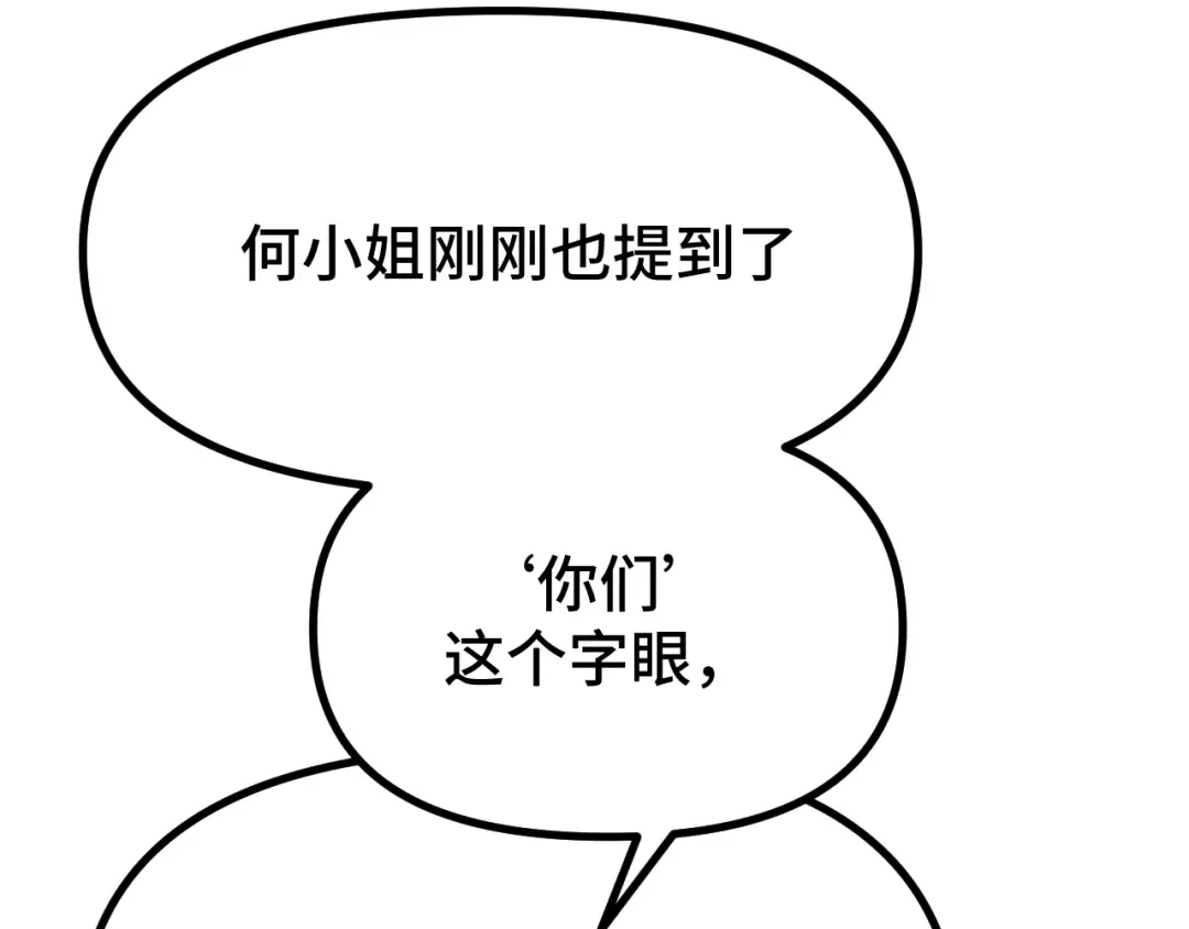 第32话 商谈 第126页