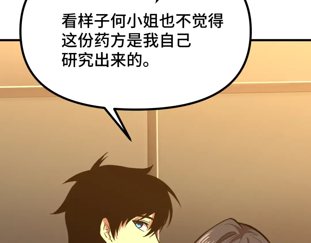 第32话 商谈 第127页