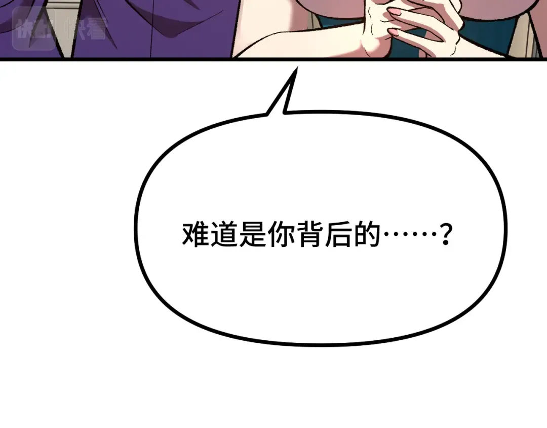第32话 商谈 第129页