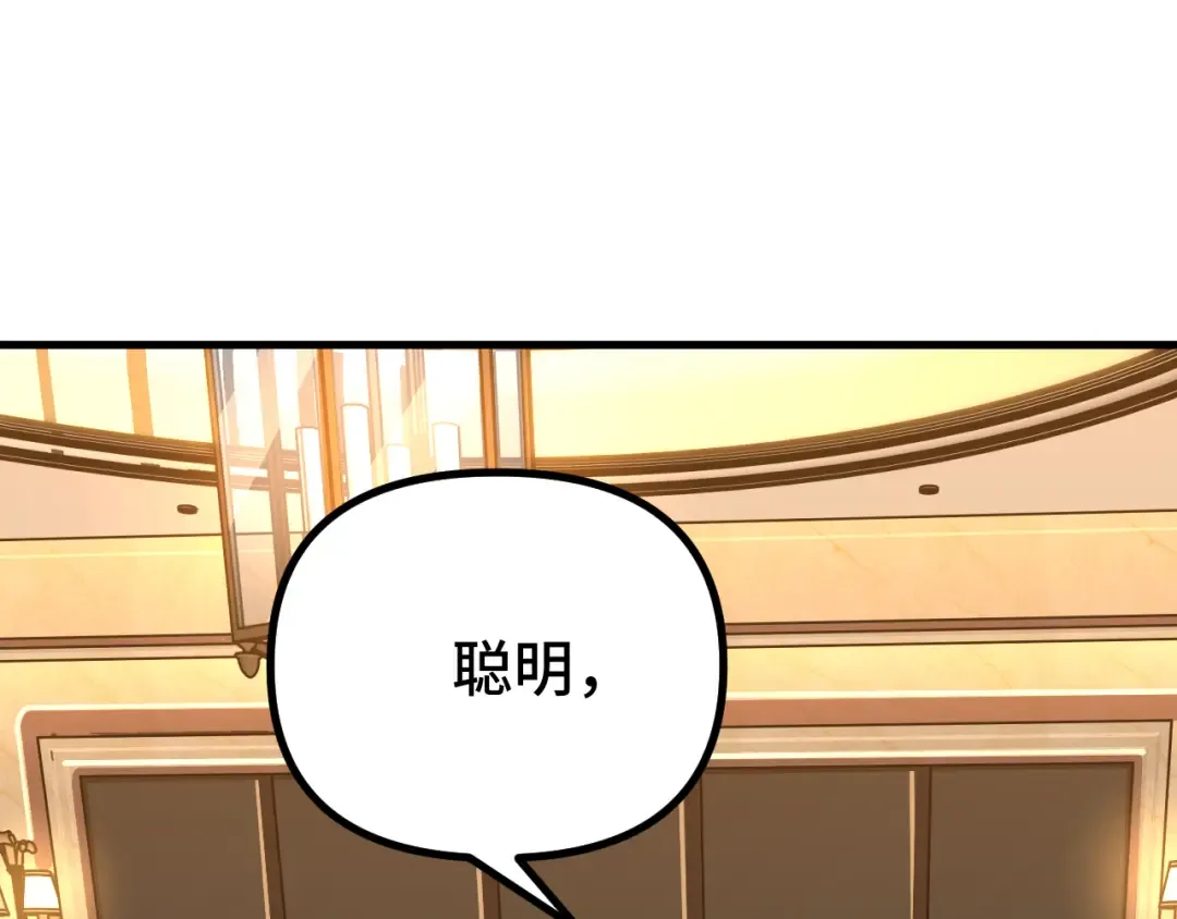 第32话 商谈 第130页