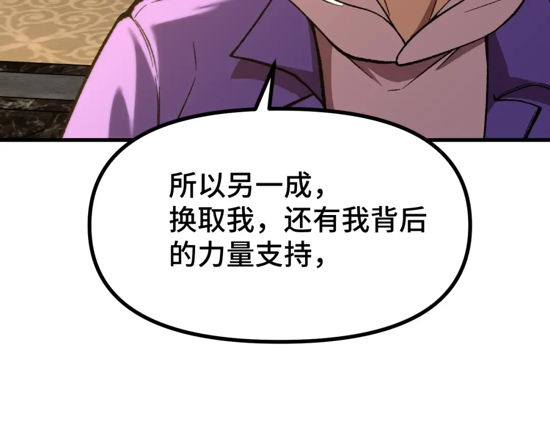 第32话 商谈 第132页