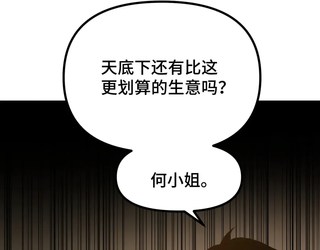 第32话 商谈 第133页