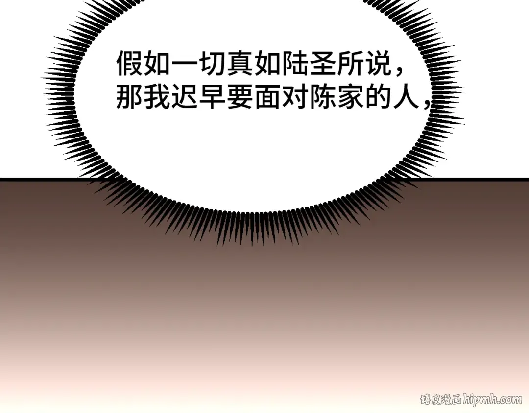 第32话 商谈 第136页