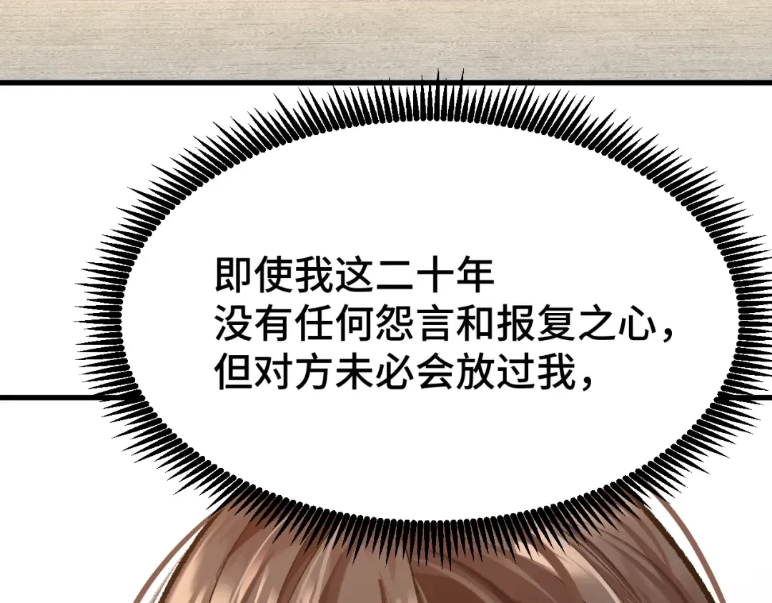 第32话 商谈 第138页