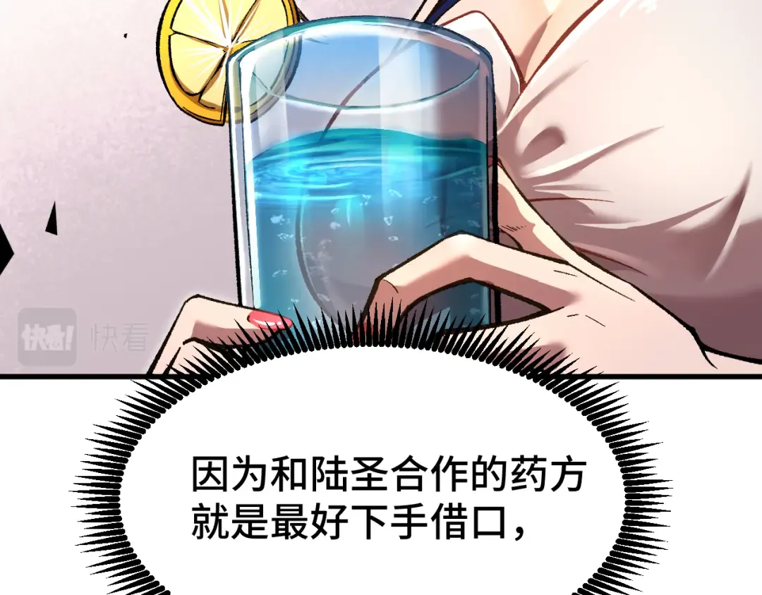 第32话 商谈 第140页