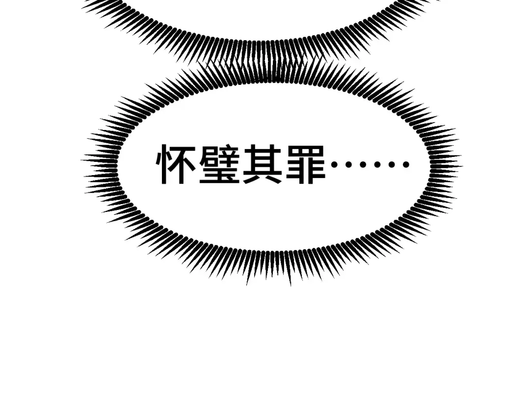 第32话 商谈 第141页
