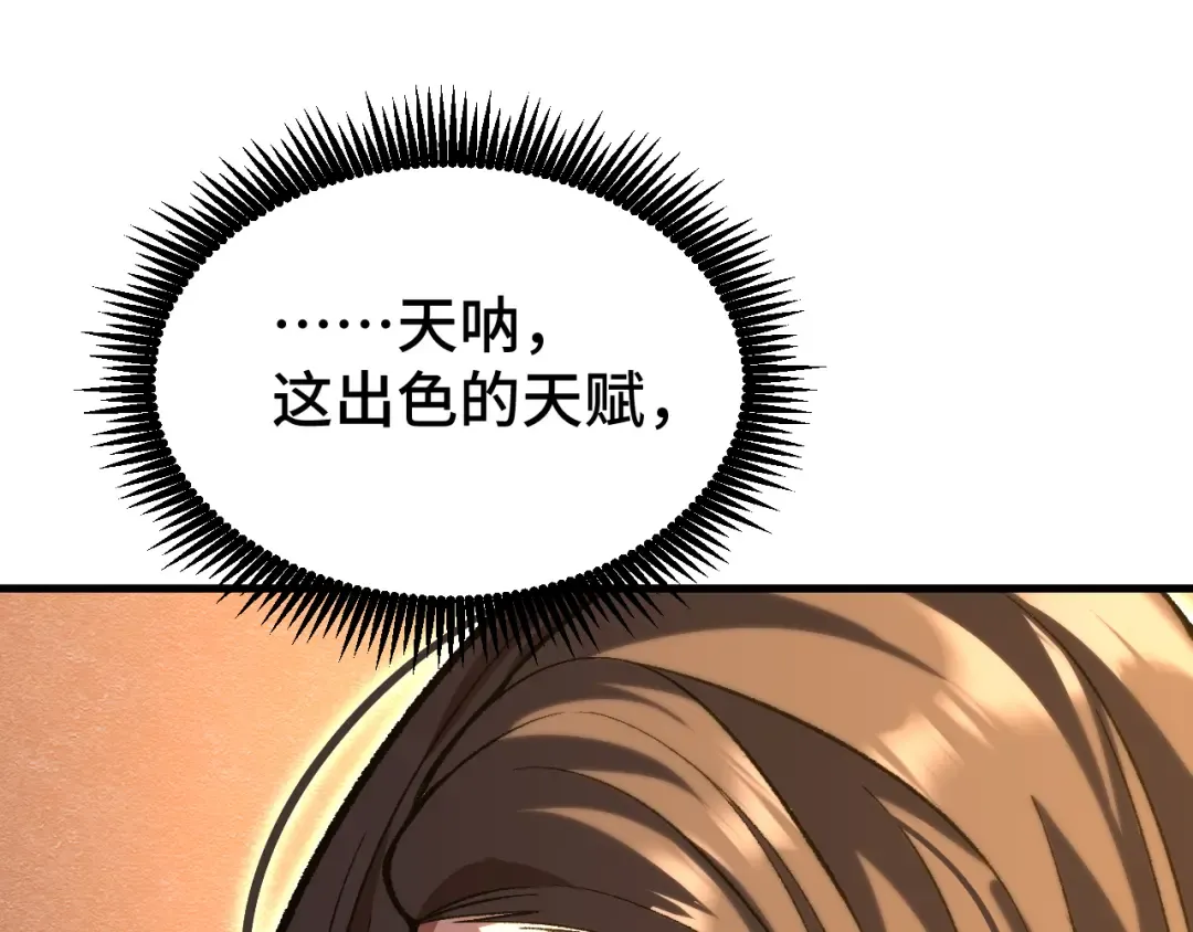 第32话 商谈 第143页