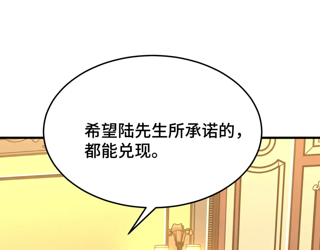 第32话 商谈 第149页