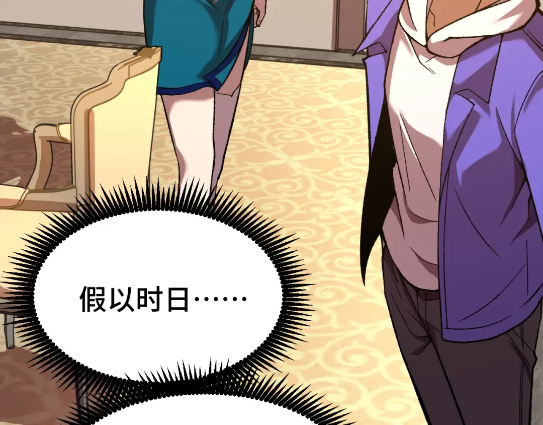 第32话 商谈 第151页