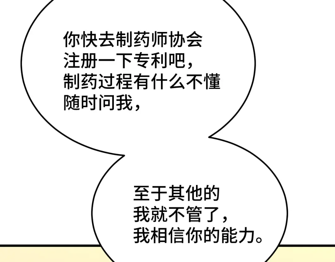 第32话 商谈 第153页