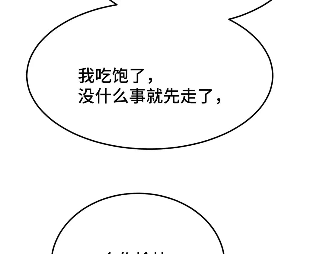 第32话 商谈 第156页