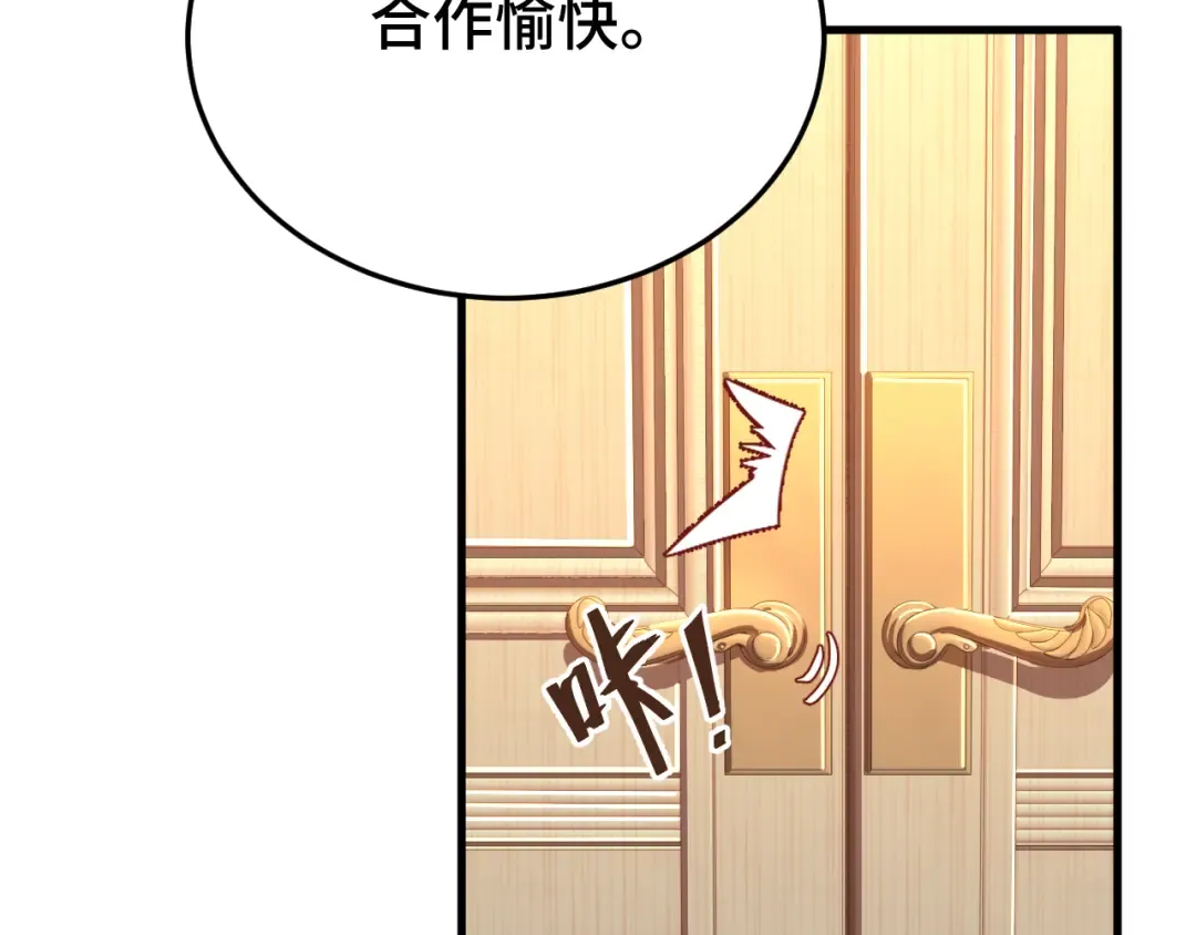 第32话 商谈 第157页