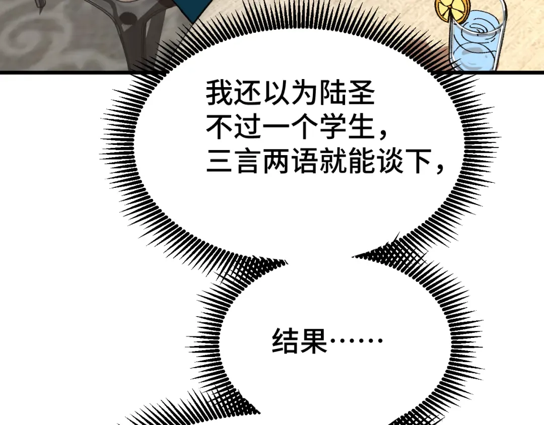 第32话 商谈 第162页