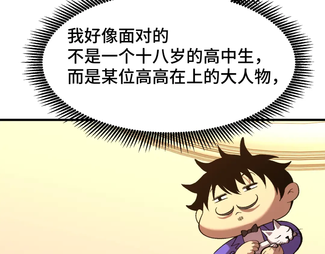 第32话 商谈 第163页