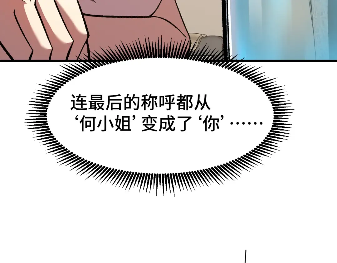 第32话 商谈 第165页
