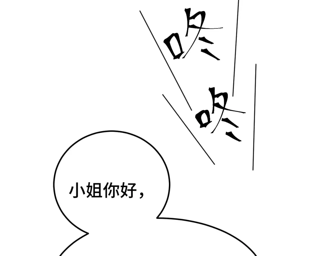 第32话 商谈 第166页