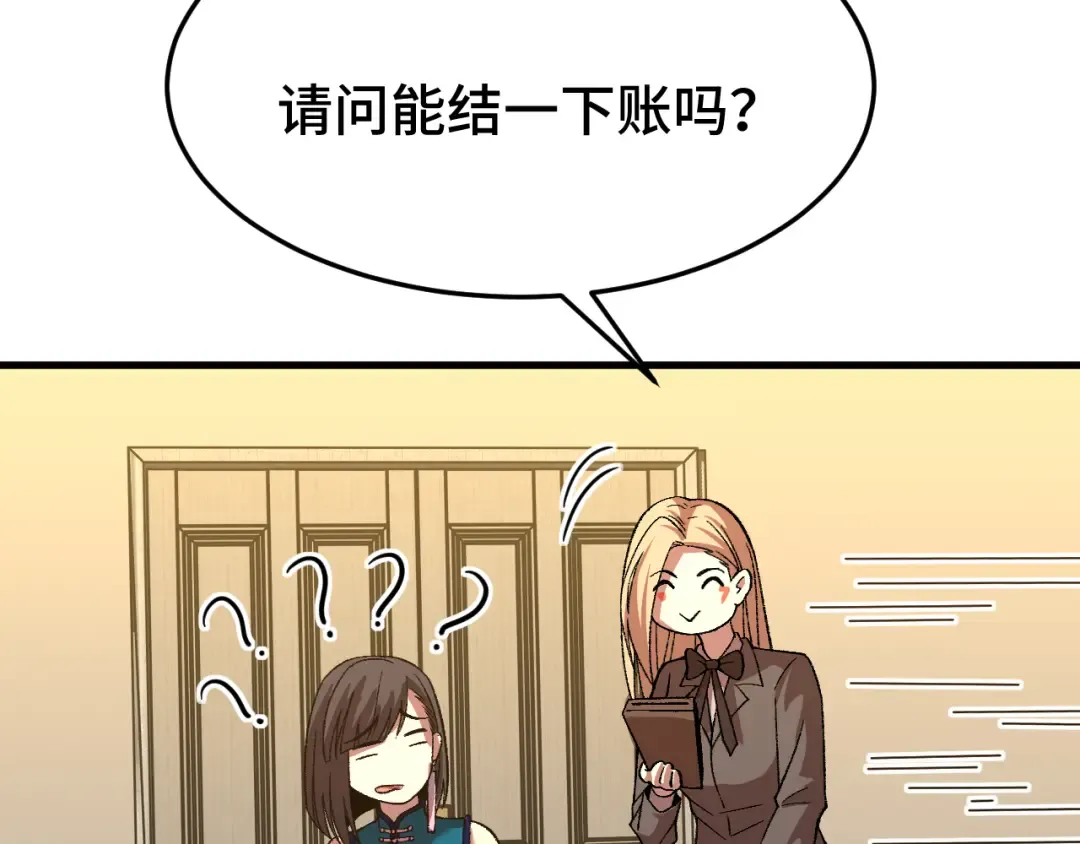 第32话 商谈 第167页