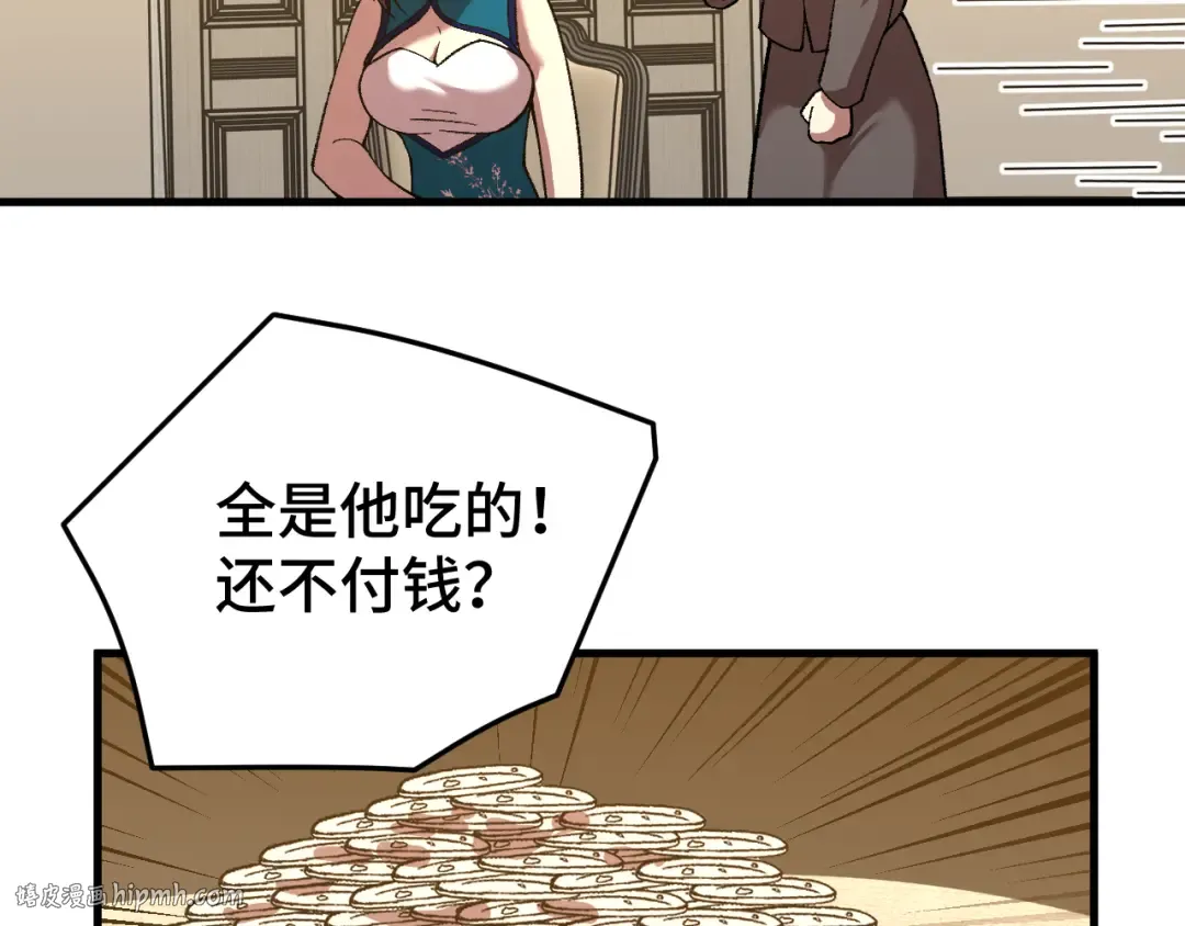 第32话 商谈 第168页