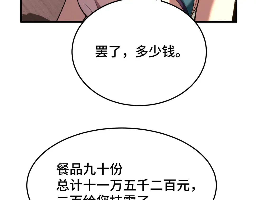 第32话 商谈 第170页