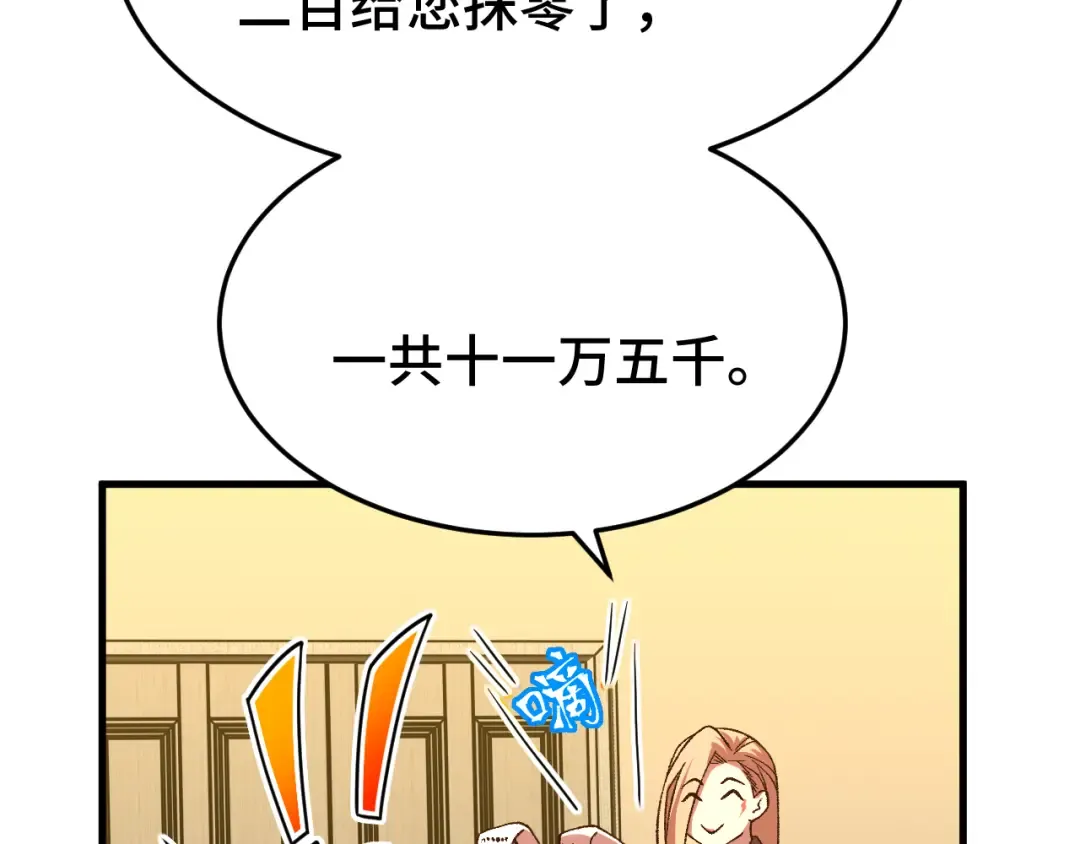 第32话 商谈 第171页