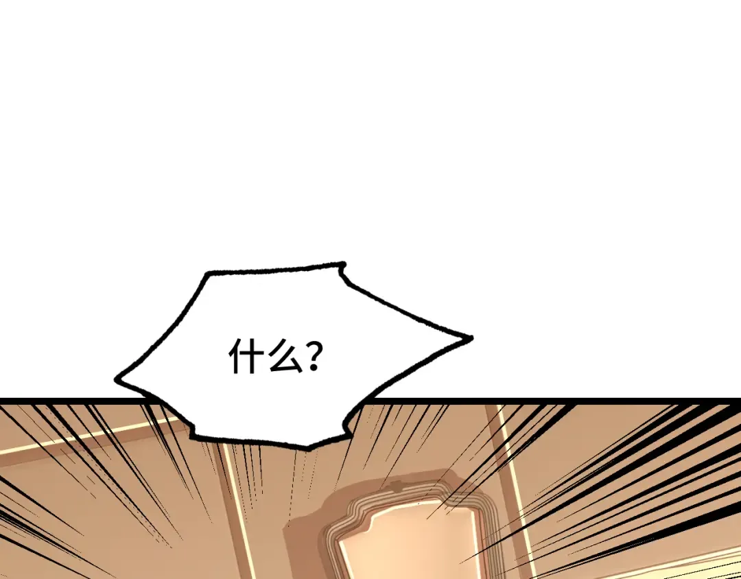 第32话 商谈 第174页