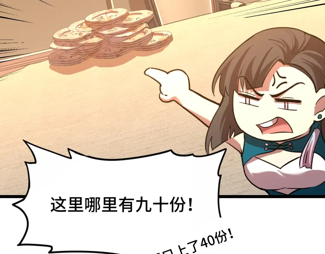 第32话 商谈 第175页