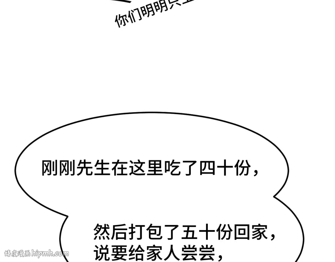 第32话 商谈 第176页