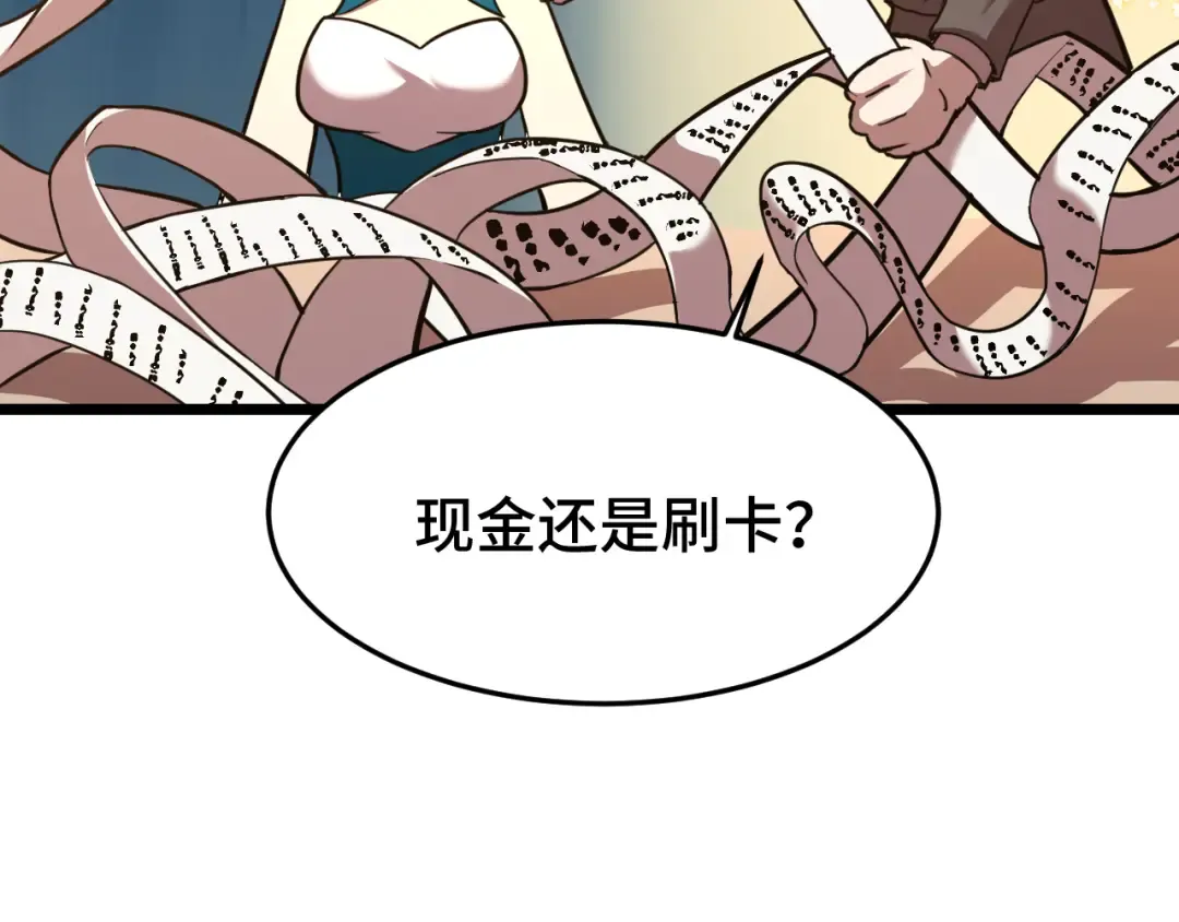 第32话 商谈 第178页