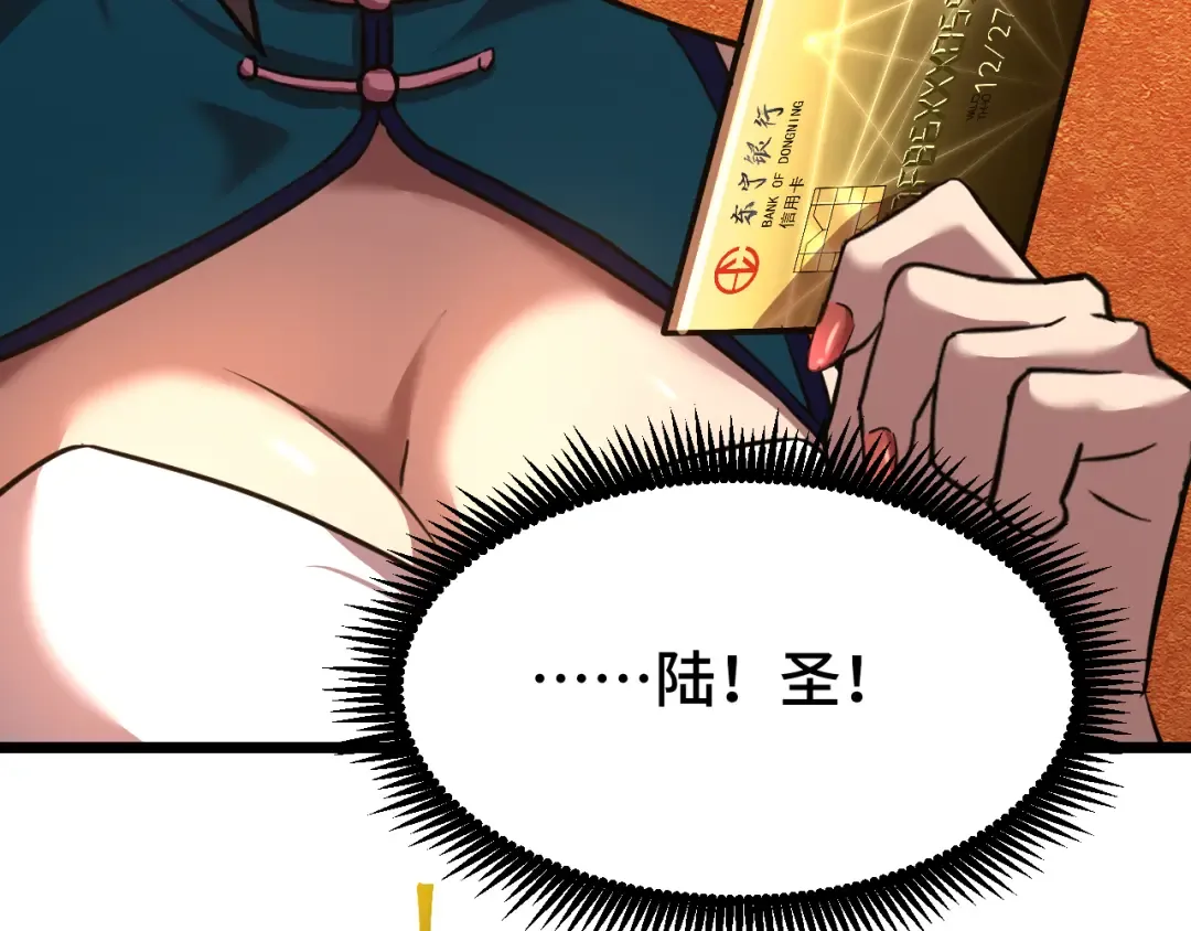 第32话 商谈 第181页