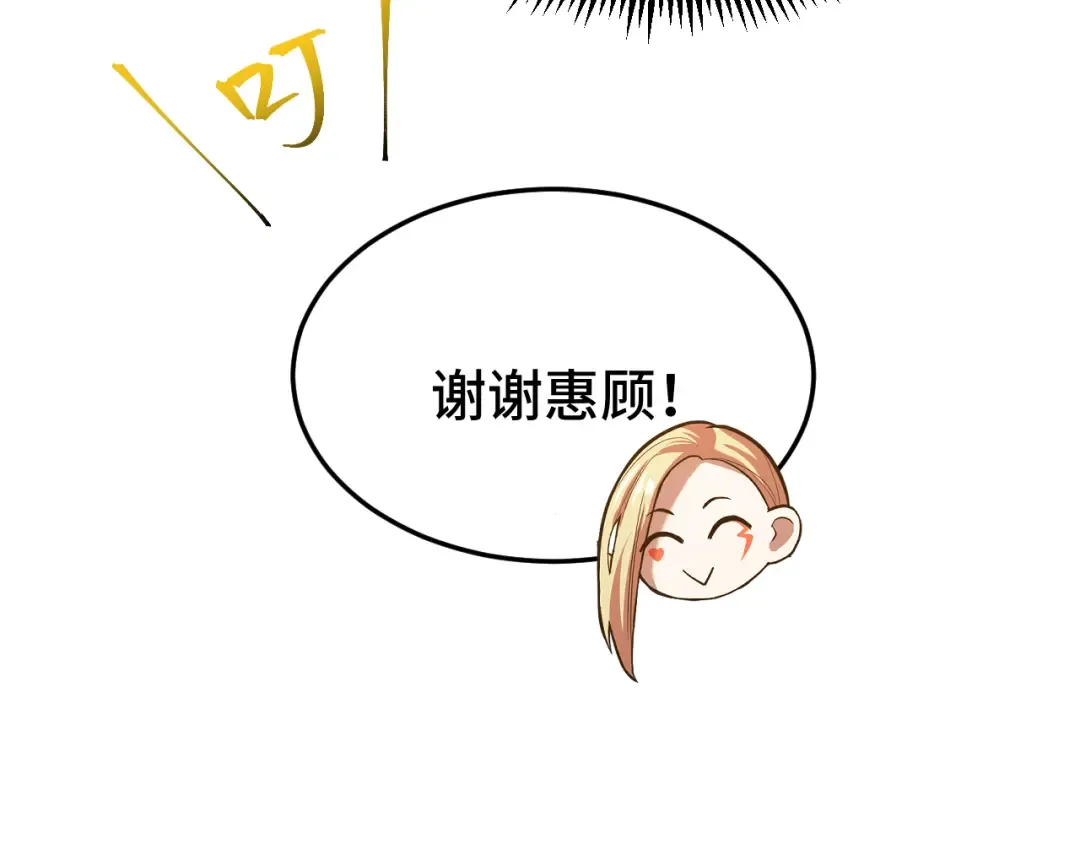 第32话 商谈 第182页